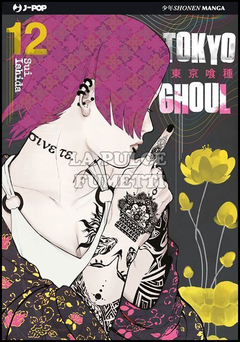 TOKYO GHOUL #    12